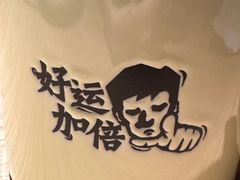 -新太二·鲜料川菜(万泰汇店)