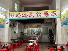 -陈老添美食店(宝华路店)