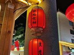 -敦煌夜市