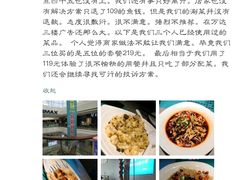 -半天妖烤鱼(芝罘万达店)