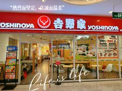 -吉野家(武汉南国西汇店)