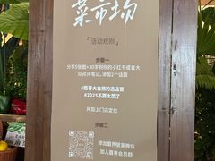 -蘑界·野生菌火锅(深业上城店)