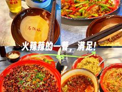 -馬伍旺川菜(江北虹悦城店)