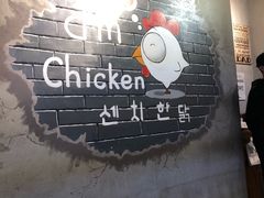 -分米鸡DM Chicken(银泰城店)