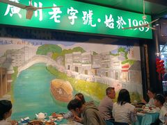 -粤·向群饭店(泮塘路店)