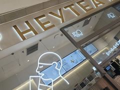-喜茶(北京丰台银座和谐广场店)