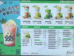-柠季·手打柠檬茶(梅溪湖新天地外街店)
