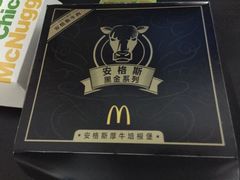 -麦当劳(望京国际商业中心店)