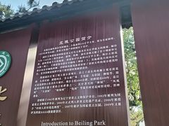 -北陵公园