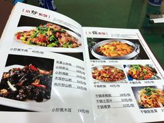 菜单-北大地皖峰饭馆