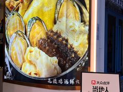 -喜聚薈·花膠雞海鮮火鍋(越秀店)