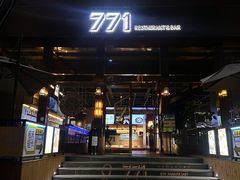 -771餐吧·咖啡·西餐·烤肉(金湖广场店)