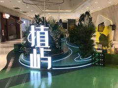 -杭州平安悦坊 PAFC LIVING