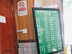 -牛街老爆肚满(牡丹园店)