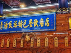 -清真.德枭炕肉店.青海菜(大新街夜市店)