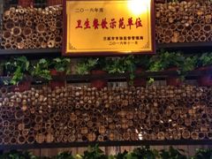 -陌上花开餐厅(云山路店)