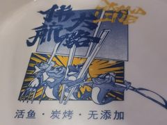 -伟大航路烤鱼(迅驰广场店)