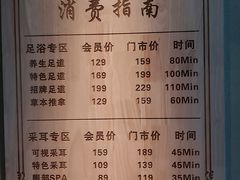 -玖悦足道