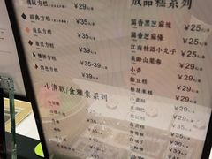 -阮大兴糕团(杭州西湖银泰百货店)