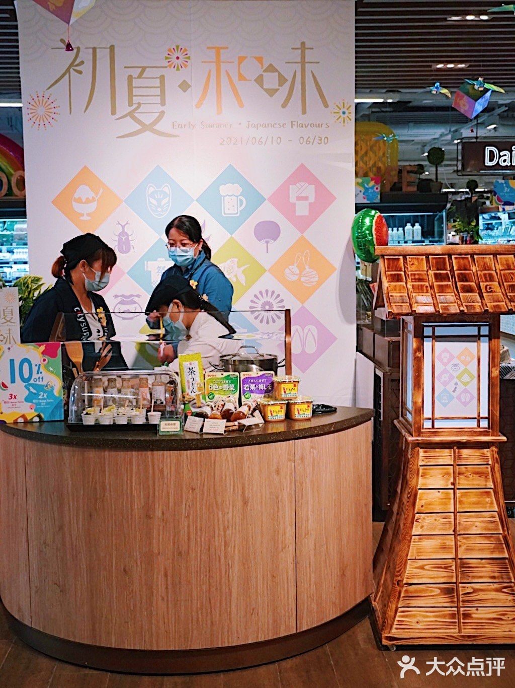 city'super超·生活会员日太好逛了