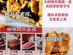 -沈大成(南京东路店)