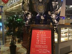 门面-福缘烤肉王自助(爱琴海-原比尔森店)