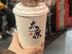 -山四砂锅(太原钟楼街店)