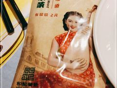 -和记小菜(大宁店)