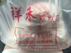 -祥禾饽饽铺·中式糕点(天津河东美福园店)