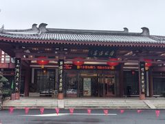 -唐风温泉