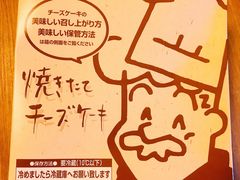 -瑞可爷爷的店(难波本店)