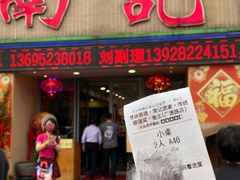 -寻味顺德·南记酒家·传统顺德菜·鱼生(广源路店)