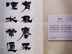 -杭州工艺美术博物馆