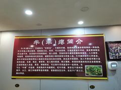 -榕江牛瘪牛肉火锅(东新路店)