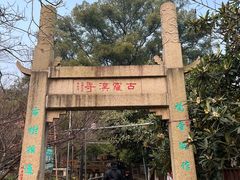 -缥缈峰景区