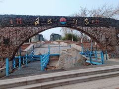 -济南国际园博园