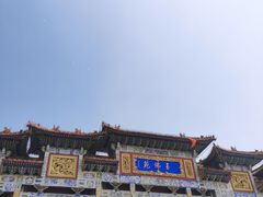 -二一九公园