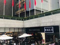 门面-HALO COFFEE(华贸店)