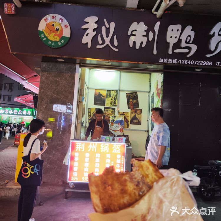发现江夏村美食8
