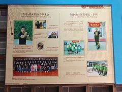 -叶问纪念馆
