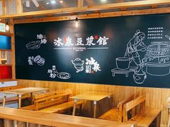 -冰泉豆浆馆(阳朔店)