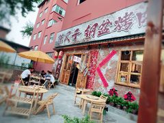 -陈叉子钢盆烤肉(中原万达店)