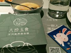 -八珍玉食鸡煲·打边炉(印象城店)