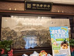-马凯餐厅(地安门店)