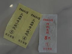 -老西白点心店