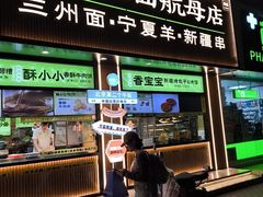 -丝路传奇·中国拉面航母店(北医三院店)