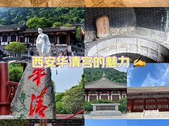 -华清宫景区