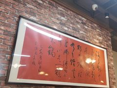 -鸿姐老火锅(花园路店)