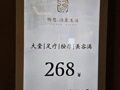 -畅想汤泉生活(民治店)