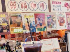 -囍福咖啡(这有山店)